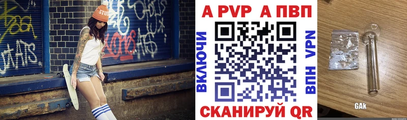 Alfa_PVP крисы CK закладки Юрюзань